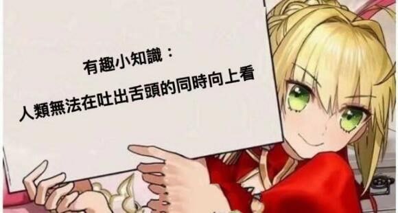 via Moefrom 🔞奇闻异录 与 沙雕时刻 meme collection via 莹然 沙