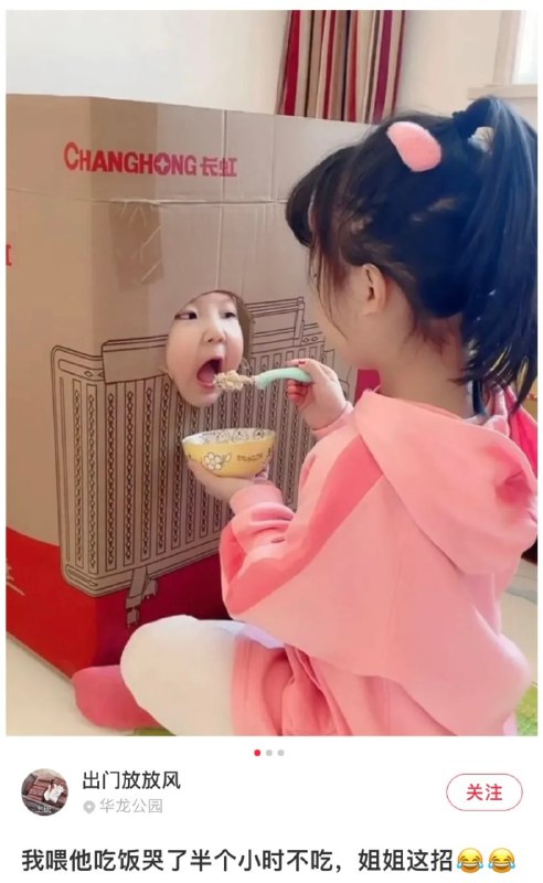 对付小孩还得是小孩啊...对付小孩还得是小孩啊...