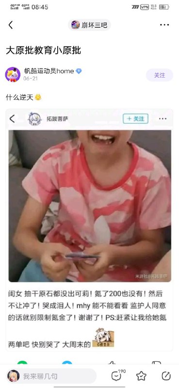 听个响