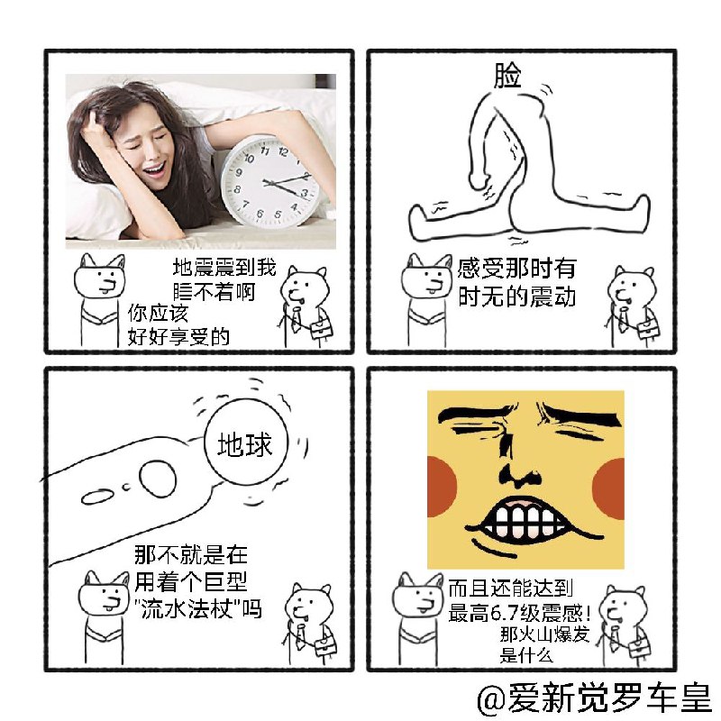 via 车皇 爱新觉罗