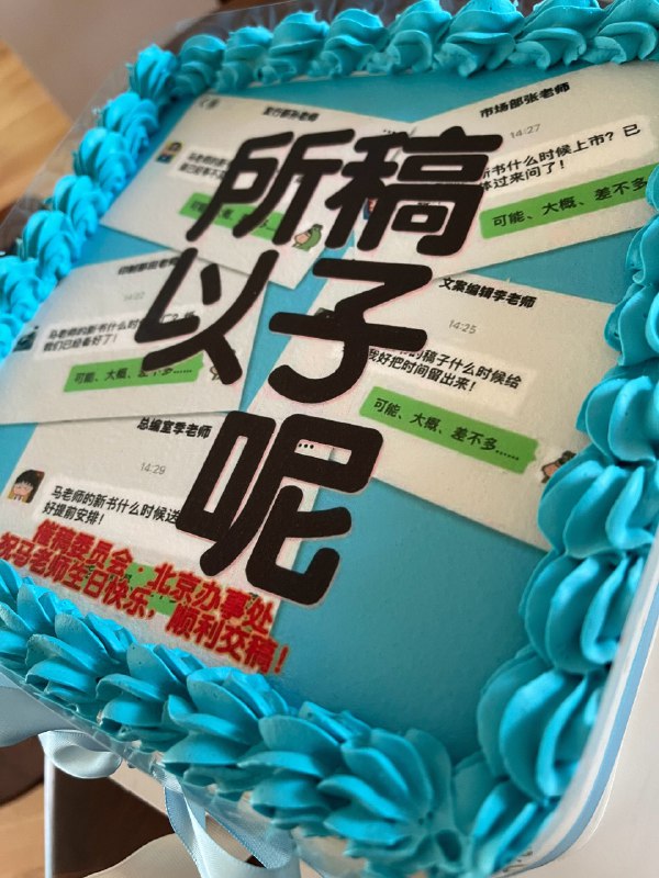 过个生日而已！至于嘛！至于嘛！ sourcefrom 〄FW过个生日而已！至于嘛！至于嘛！ sourcefrom 〄FW