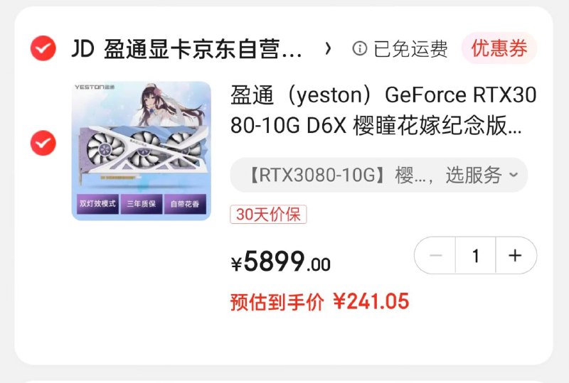 东哥百亿补贴临时工标错价格了 一瞬没货东哥百亿补贴临时工标错价格了 一瞬没货