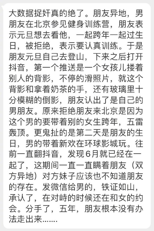 异地恋就要相互信任啊 这样对4个人都好