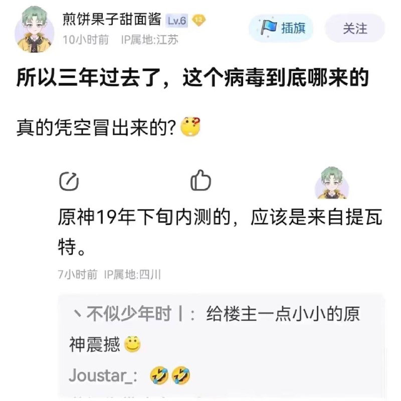 from Genshin🇨🇳 原神·中国