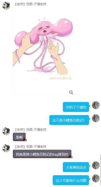 #NSFW 总有一天人人都会控小美美的（暴论