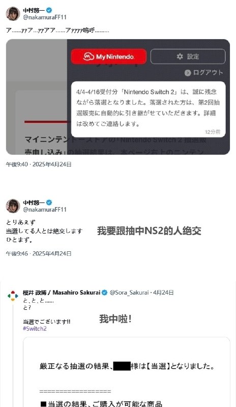 「樱井政博消除了中村悠一的记忆」 source「樱井政博消除了中村悠一的记忆」 source