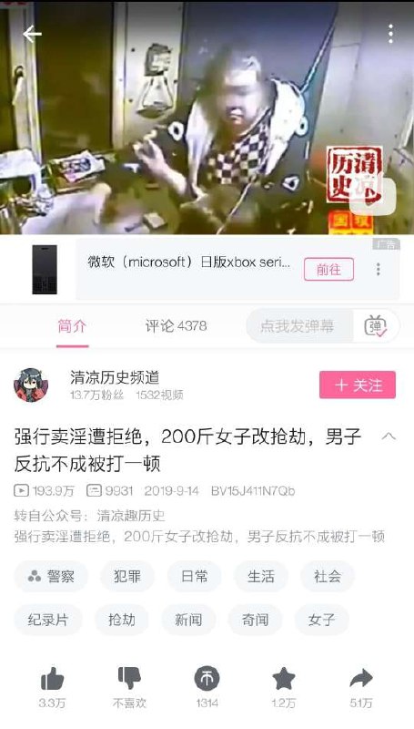 当看门大爷被两百斤的有趣灵魂强嫖50块钱时