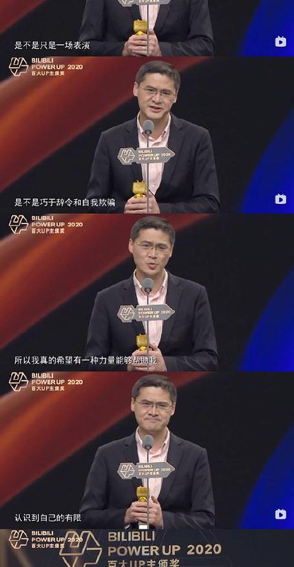 “你那些自我感动和感动他人的言语 是不是只是巧言令辞和自欺欺人”史上最强获奖感言 source“你那些自我感动和感动他人的言语 是不是只是巧言令辞和自欺欺人”史上最强获奖感言 source