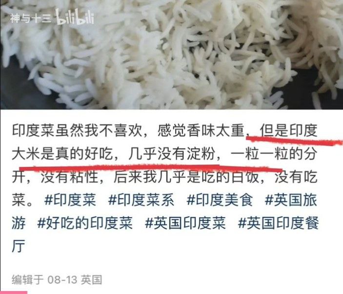 审核注：我觉得没问题的，印度那种米做出来的饭米间影响口感的黏糊淀粉几乎没有，做捞饭啥的很合适