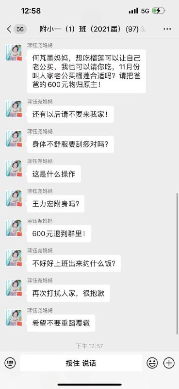 在吗？我想吃榴莲 V 我 600from 我和我的朋友们在吗？我想吃榴莲 V 我 600from 我和我的朋友们