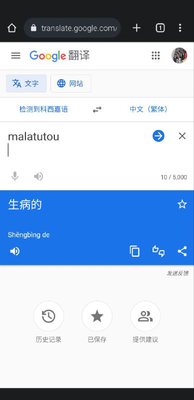 翻译拼音麻辣兔头，结果嘛～