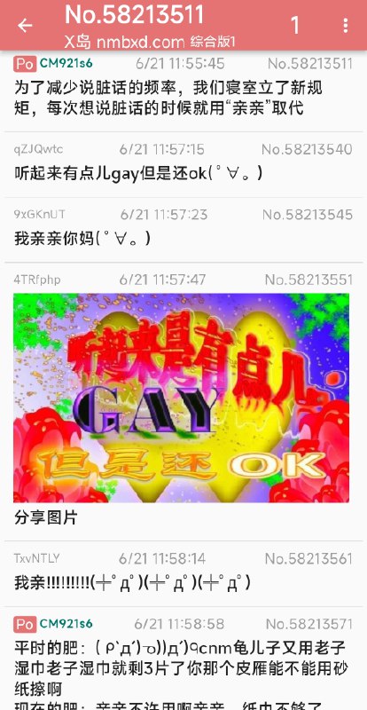 相♡亲♥相♡爱♥一♡家♥人 sourcefrom 〄FW via Gary です相♡亲♥相♡爱♥一♡家♥人 sourcefrom 〄FW via Gary です