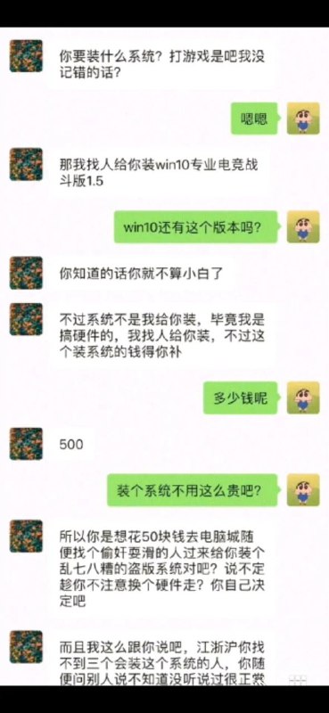 微软直呼内行