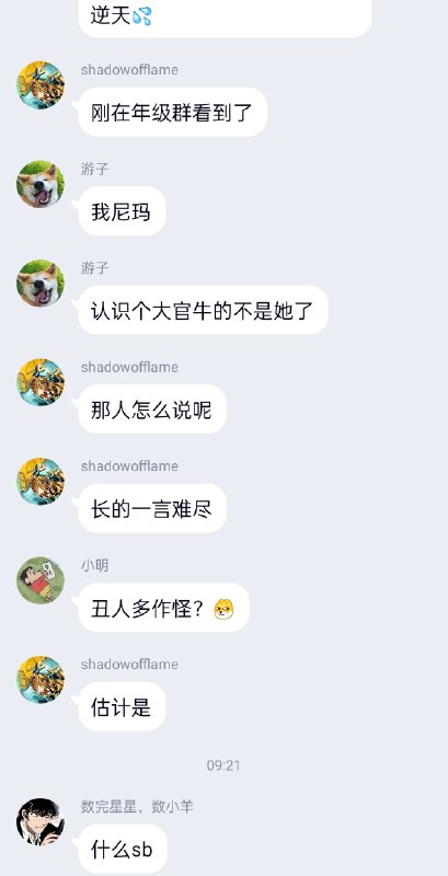 哈工大的瓜，简单的说就是哈工大副校长、哈工威校长徐晓飞的课上，有个国男不知道是甲流还是啥的一直咳嗽，然后坐他旁边一小仙女嫌他太吵就手机外放杂音（有说是节拍器，也有说是时钟）对抗，最后开始AOE所有国男，嘲讽他们体弱多病啥的
