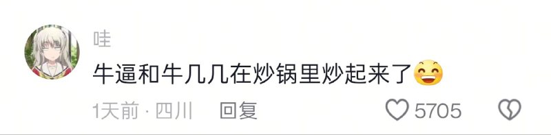 via 点酱审核注：警告：牛逼牛鸡鸡，字面意思via 点酱审核注：警告：牛逼牛鸡鸡，字面意思