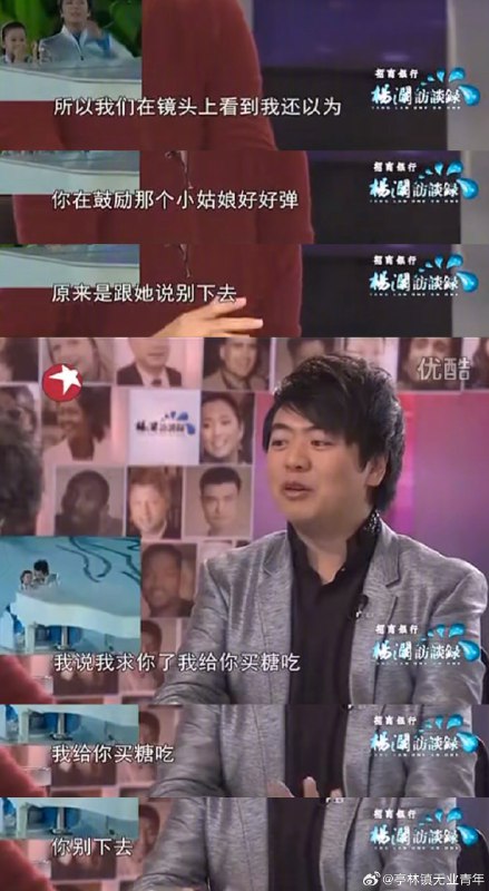 郎朗：我生命中最惊心动魄的时刻 sourcevia LDLD 果冻郎朗：我生命中最惊心动魄的时刻 sourcevia LDLD 果冻