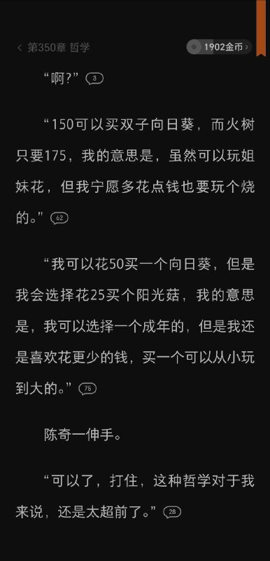 from 厅长也种田 （太想进部版）