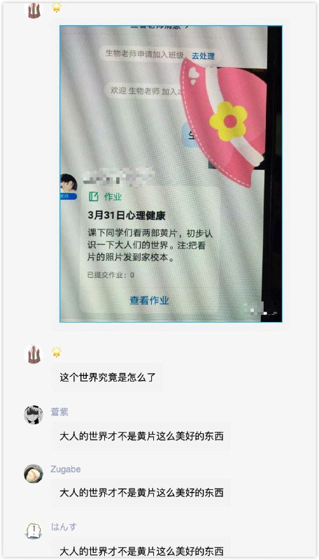大人的世界才不是黄片这么美好的东西via 𝓜𝓪𝓹𝓵𝓮