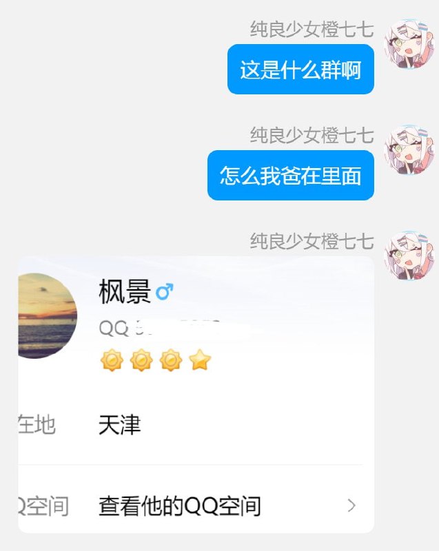 小药娘偶遇老爹在群里via 肛 丝球小药娘偶遇老爹在群里via 肛 丝球