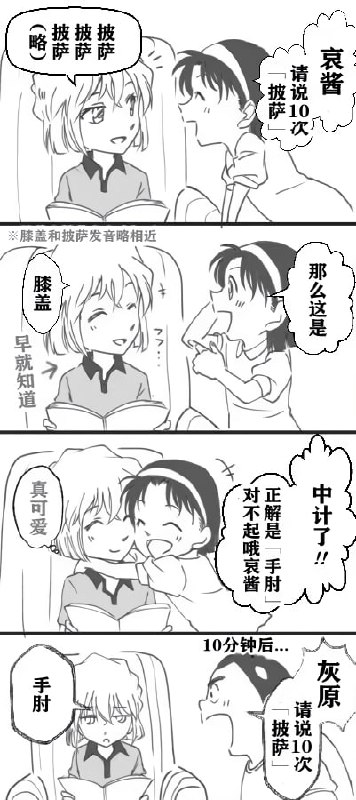 #Comic差别待遇（from Yuri频道|百合频道