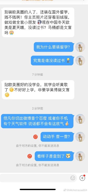 肖战粉丝称欧美与中国不处于同一个半球
