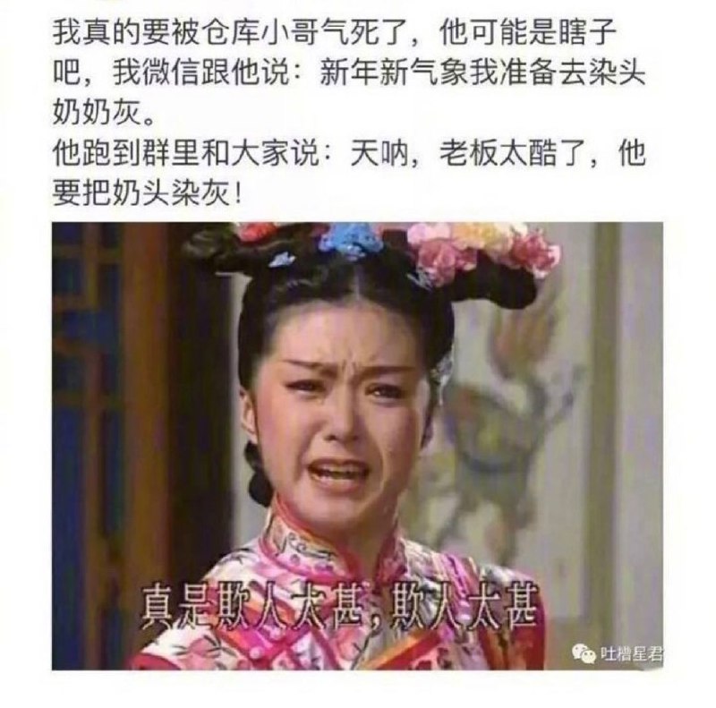 #NSFWfrom 上班划水之沙雕图