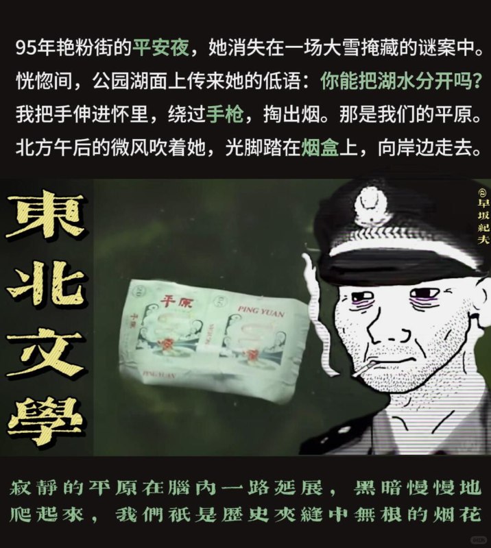 #各省文学via 叮当#各省文学via 叮当