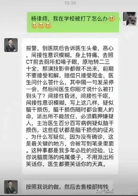 被人打了不用怕，这里有绝招