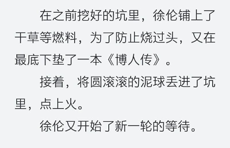 建议消防局都备一本《博人传》from Dylan Night
