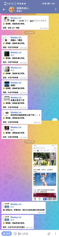 wow！连续9次不通过我是不是创造了沙雕墙连续不通过记录？via 𝗪𝗲𝗲𝗸𝗲𝘆 𝗟𝗶𝗻