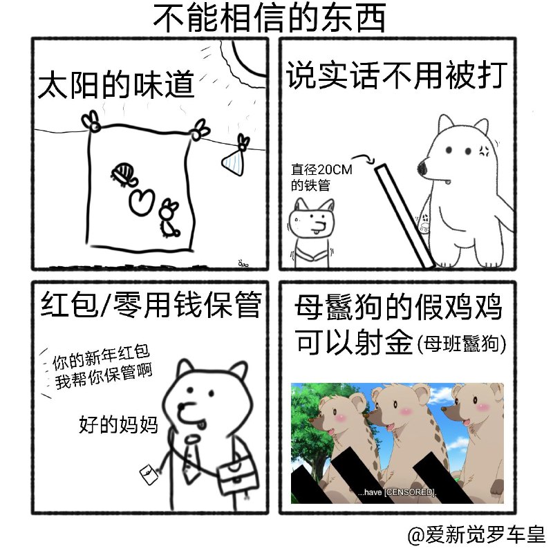 via 车皇 爱新觉罗