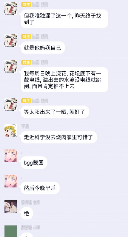 北京市民骚先生的家里发生奇异现象，周一凌晨家里空气开关常会跳闸，而且要到第二天中午才能把闸重新合上...为什么偏偏在每周的同一时间跳闸？为什么要到第二天中午才能把闸合上？是电器在作祟还是人在搞鬼？让我们一起走近科学 source北京市民骚先生的家里发生奇异现象，周一凌晨家里空气开关常会跳闸，而且要到第二天中午才能把闸重新合上...为什么偏偏在每周的同一时间跳闸？为什么要到第二天中午才能把闸合上？是电器在作祟还是人在搞鬼？让我们一起走近科学 source