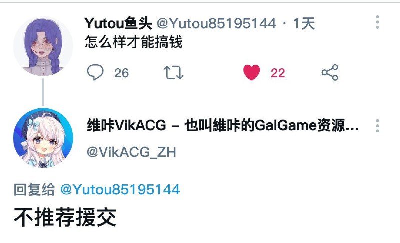 全 球 变 暖from 维咔VikACG via Kami SamaFor 维咔VikACG