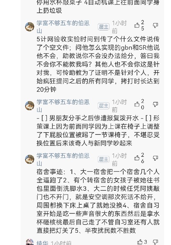 哈工大的瓜，简单的说就是哈工大副校长、哈工威校长徐晓飞的课上，有个国男不知道是甲流还是啥的一直咳嗽，然后坐他旁边一小仙女嫌他太吵就手机外放杂音（有说是节拍器，也有说是时钟）对抗，最后开始AOE所有国男，嘲讽他们体弱多病啥的