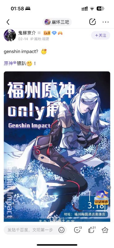 这银趴我就不演了from Genshin🇨🇳 原神·中国