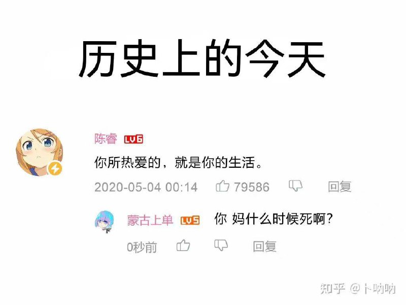 from 🔮 奇闻异录 与 沙雕时刻 meme collection