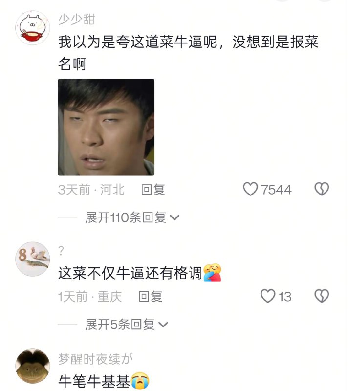 via 点酱审核注：警告：牛逼牛鸡鸡，字面意思via 点酱审核注：警告：牛逼牛鸡鸡，字面意思
