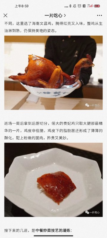 中餐日作.中餐日作.