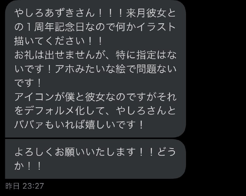 “太太您好！下个月就是和女友的周年纪念，所以请给我们画个画！因为不给报酬，所以我没有要求，沙雕画也是可以的！”via John Lee“太太您好！下个月就是和女友的周年纪念，所以请给我们画个画！因为不给报酬，所以我没有要求，沙雕画也是可以的！”via John Lee