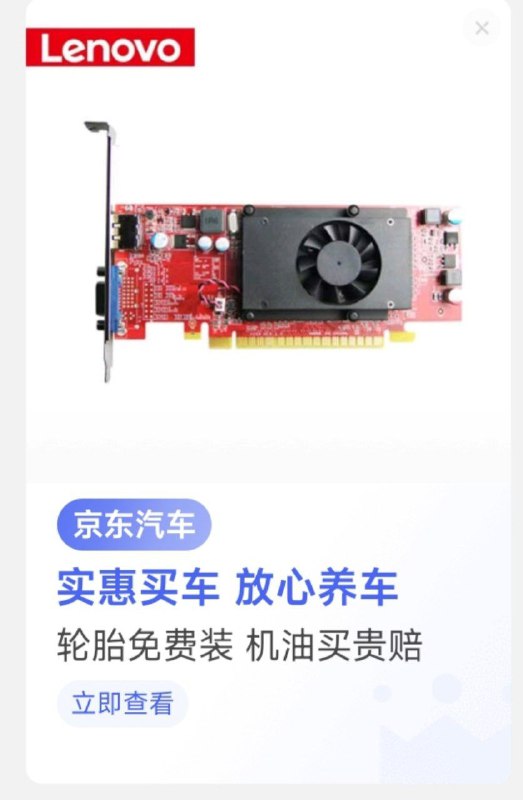 当我在厕所开大的时候 京东给我推送了这个我坐在马桶上面思考了很久这个东西到底是轮胎还是机油或者是我对这个世界的认知出现了偏差
