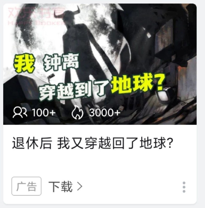 b站广告离谱化，小刀戳屁股，开眼了via ze xie