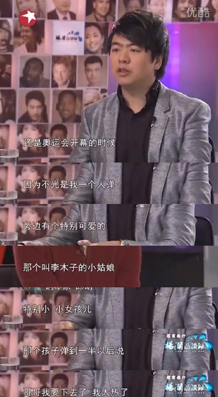 郎朗：我生命中最惊心动魄的时刻 sourcevia LDLD 果冻郎朗：我生命中最惊心动魄的时刻 sourcevia LDLD 果冻