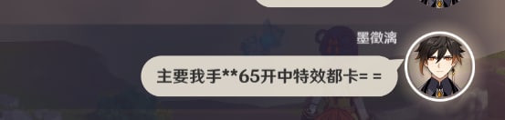 [每日米忽悠笑话]via Mannix Sun 墨徵漓 | 无妄 天命不佑 小心队友 | 願終有一天 與你相逢 | 愿黑星照常升起 | And in the dark of night, the unfathomable Black Star rises