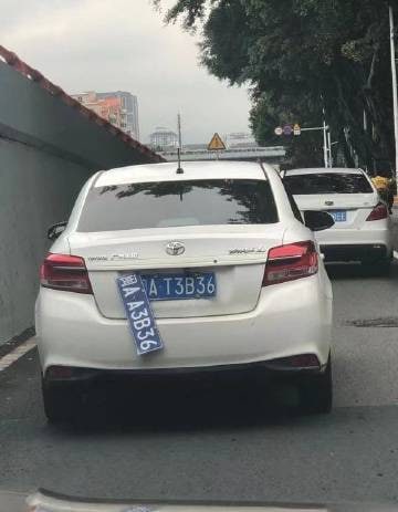 前面的白色丰田大哥，你的假牌质量不行掉了～