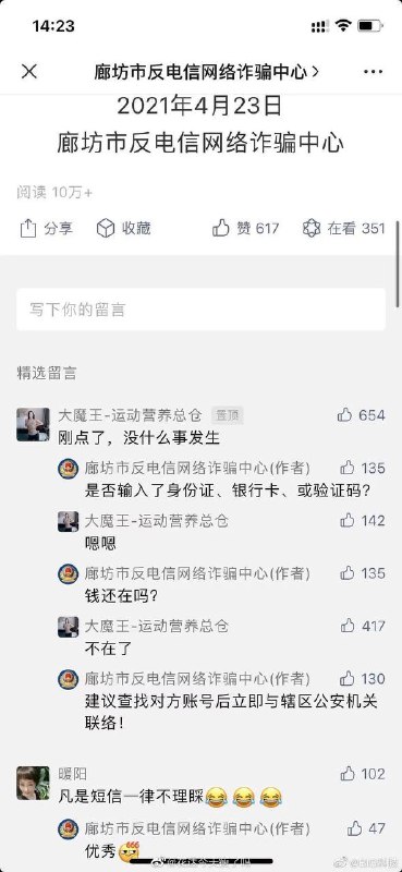 “钱还在吗？”“不在了”from Baka via 老周部落
