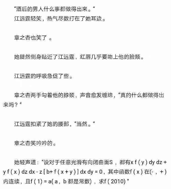 【文学作品中的糟糕性描写】有大病哈哈哈哈哈哈 sourcefrom 豆瓣精选【文学作品中的糟糕性描写】有大病哈哈哈哈哈哈 sourcefrom 豆瓣精选