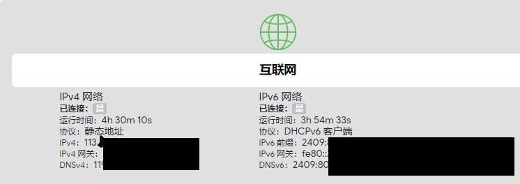 给你们看个牛逼操作 我们这联通没搞自己的IPV6 如果你投诉了 联通就给你分配一个移动的IPV6给你们看个牛逼操作 我们这联通没搞自己的IPV6 如果你投诉了 联通就给你分配一个移动的IPV6