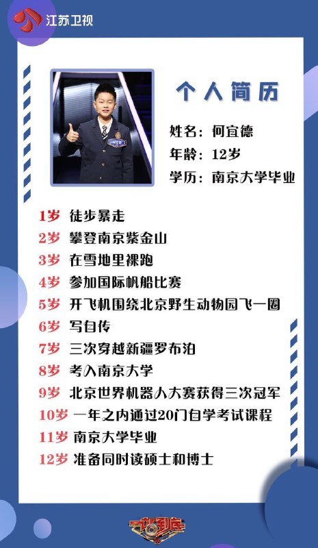 你看人家的孩子