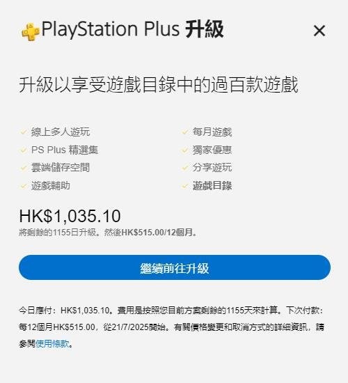第二档每月75，基础档每月48，1155日换算成月，然后乘以每月差价¥27算出来的真行啊，索尼你做得好啊，老用户不仅一次补足，还得按月定价付钱，做的好啊啊！