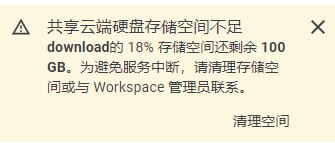 18%存储空间还剩余100GB18%存储空间还剩余100GB